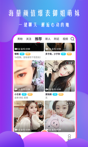 寻她交友app  v1.0.1图2