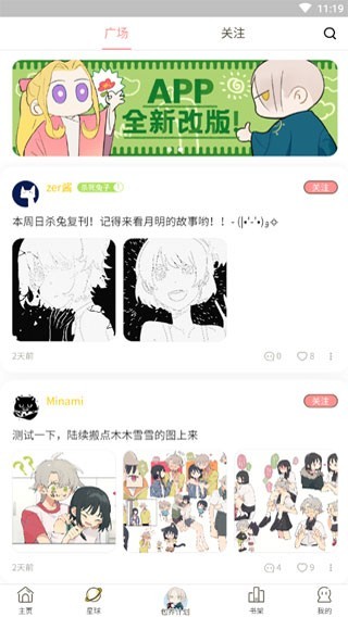 一休漫画最新版  v1.0图2