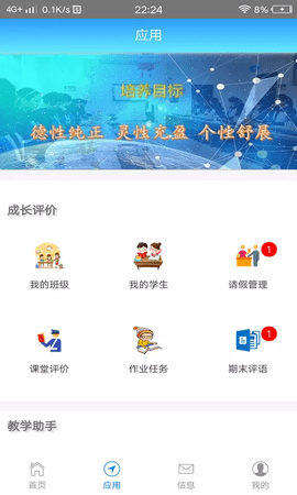 成长评价  v2.83图3