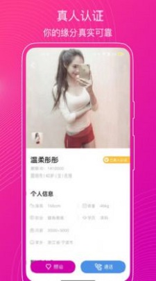 意聊社交app