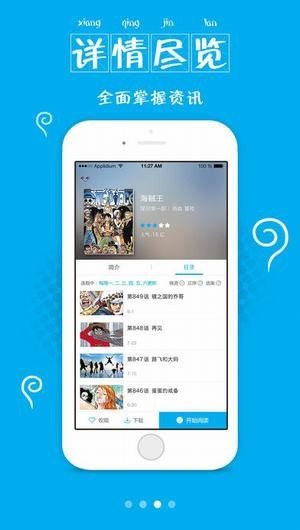 喵窝漫画app  v1.0.0图3