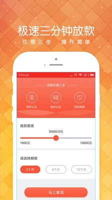 小黑鱼贷款最新版  v1.2.0图2