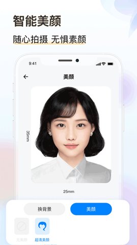 知心证件照  v1.2图1