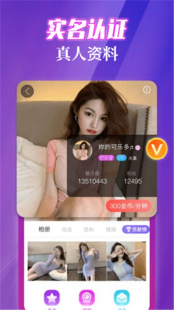 寻妃快约  v2.0.48.0图2