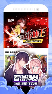 贝勒漫画  v3.12.00图1