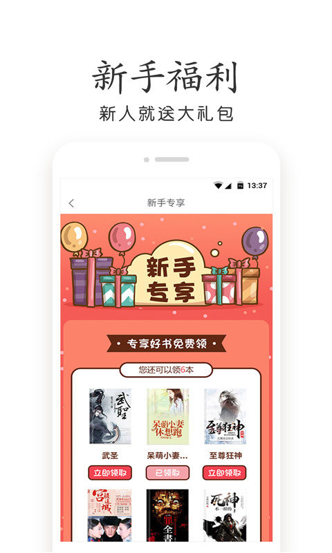 杂乱小说app  v7.55图2