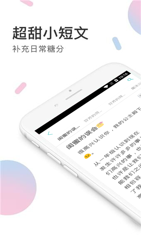 小甜饼小说下载TXT