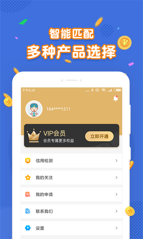 工银融e贷  v1.0.1图1