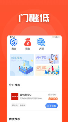 易借无忧贷款app  v1.0.7图3