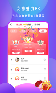 寻她交友app  v1.0.1图1