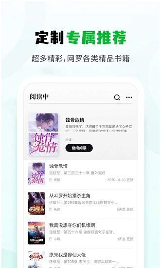 小书森小说app  v1.2.0图2