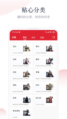 TXT免费小说阅读免费版  v1.2.9图2