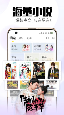 王者小说安卓版  v5.1.0图2