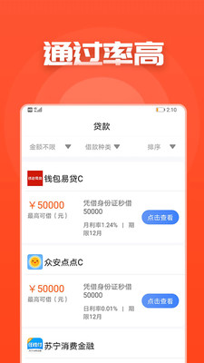 易借无忧贷款app