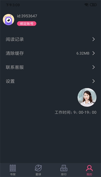 奇阅免费阅读小说下载  v1.4图3