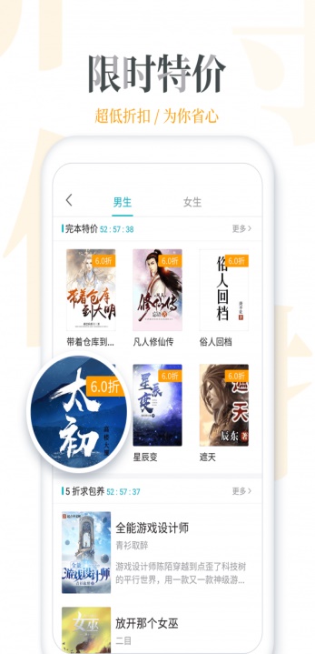 万读精品小说手机版  v3.1.5图2