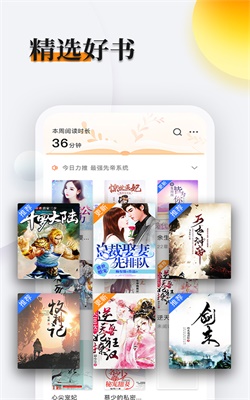 多阅免费小说最新版  v1.2.1图2