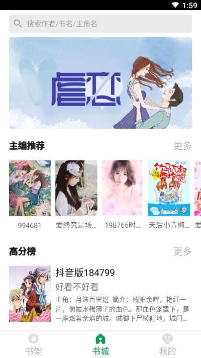 兔兔免费阅读小说最新版