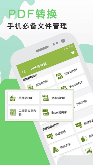 pdf阅读  v3.0.1图3