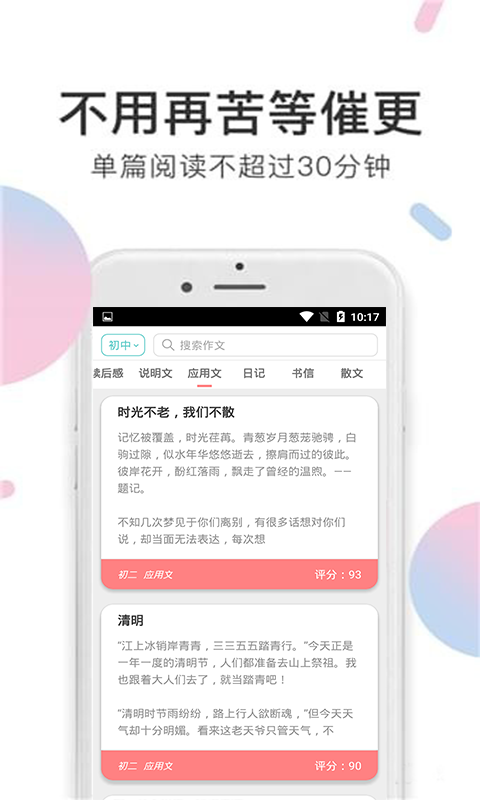 小甜饼小说下载TXT  v1.0.0图3