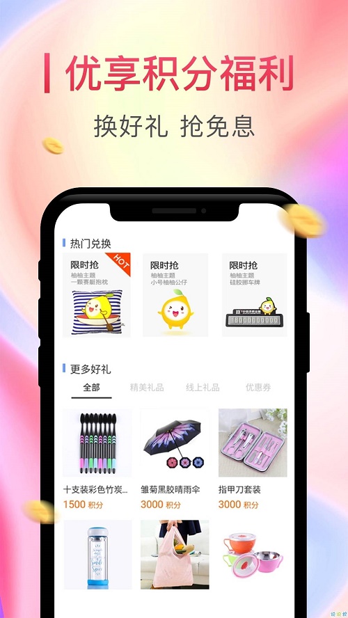 小咖贷2023  v1.0.1图2