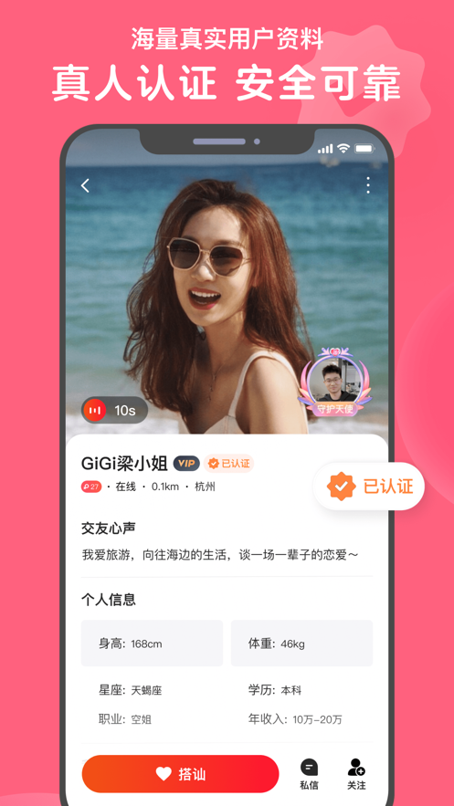 心遇免费版本  v1.0.0图2