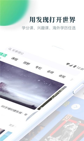 知到手机版下载app