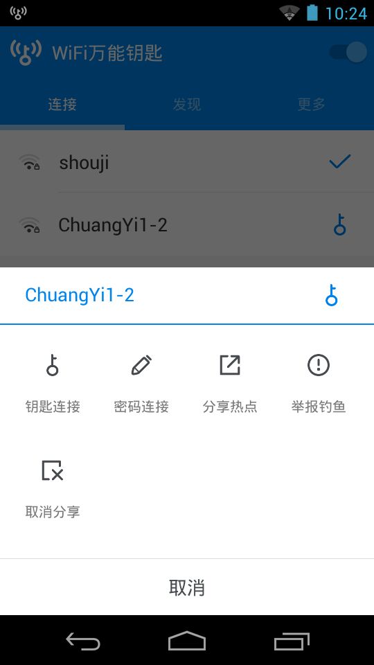 WIFI大师吾爱破解