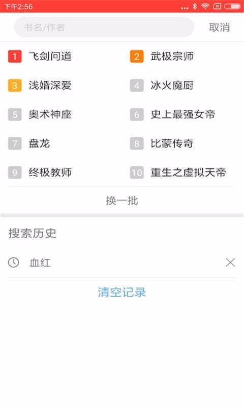 开卷免费小说免费版  v1.0图1