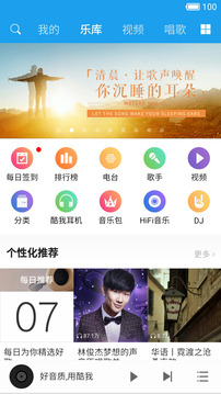 酷我音乐HD2024  v8.5.3.8图2