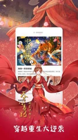 宅樂漫画安卓版  v5.0.0图3