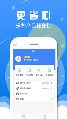 蚂蚁借款贷款借钱2024  v3.2.7图1