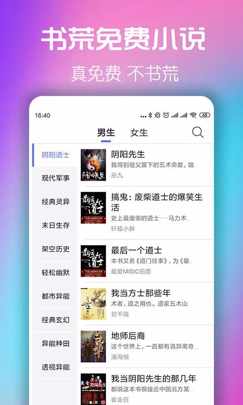 拯救书荒app下载安装  v5.0.0图3