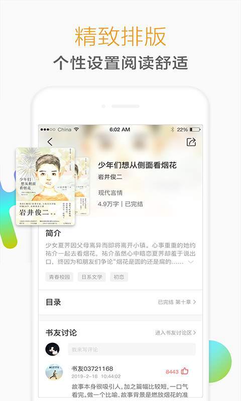 猎鹰阅读免费小说手机版  v1.1.2图1