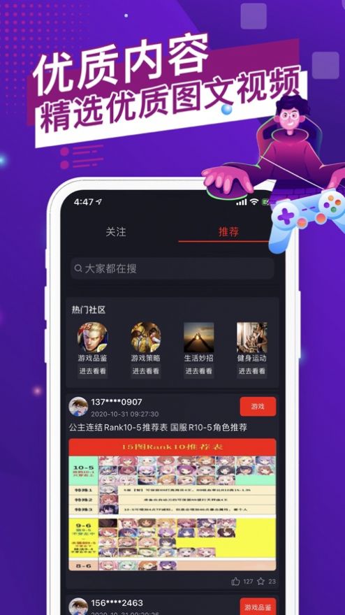 猫游社区app  v1.0.0图3