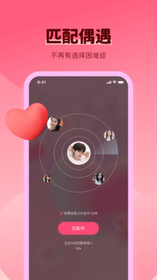 樱桃花视频聊天app  v1.2图2