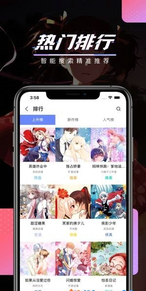 烟花漫画手机版  v1.0图2