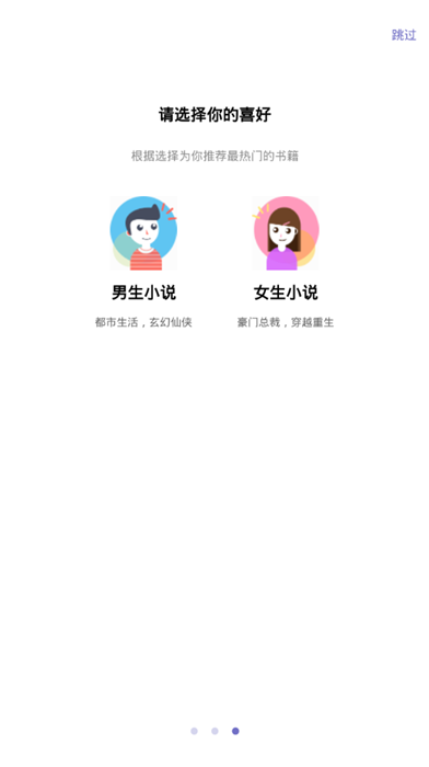 手机写小说的app  v3.2.6图2