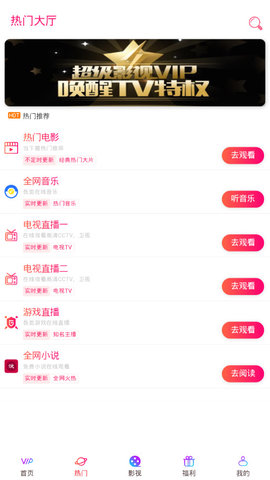 奇趣影视2024  v6.6.12图2