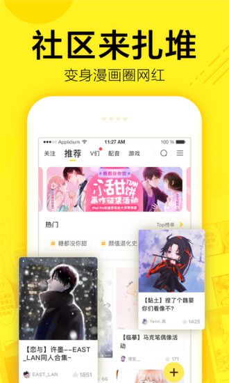 无忧韩漫  v5.0.0图1