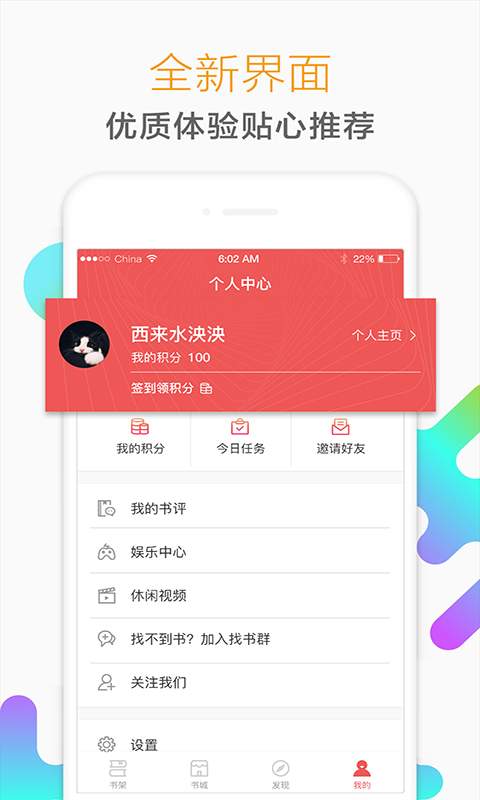 猎鹰阅读免费小说  v1.1.2图4