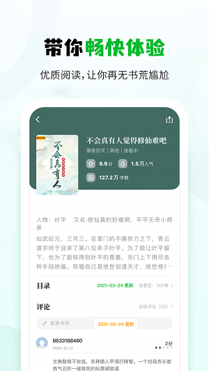 小书森阅读下载  v1.0图1