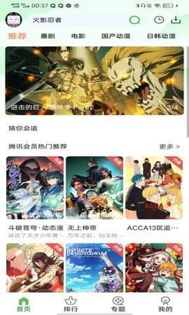 呀哩漫画最新版  v2.1图2