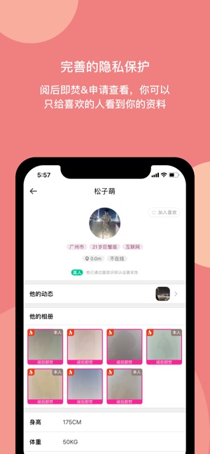 樱桃社交最新版  v1.0.1图1