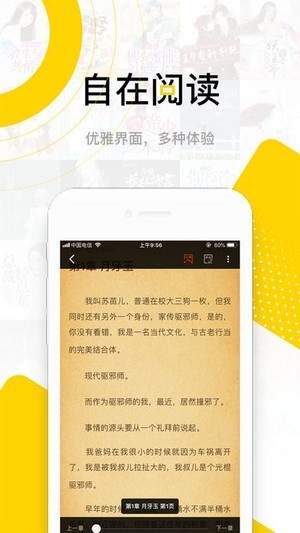 传奇书城  v1.0图1