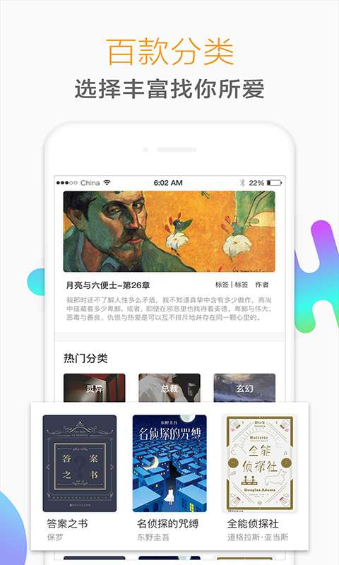 猎鹰阅读免费小说手机版  v1.1.2图2