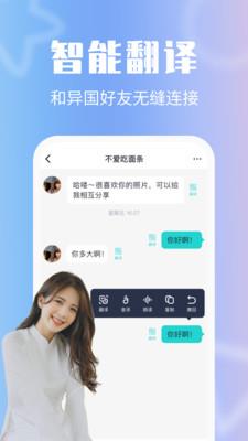 异聊社交手机版  v2.0.47.0图1