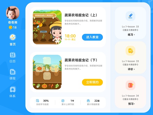 久趣数学思维手机版  v1.4.1图3