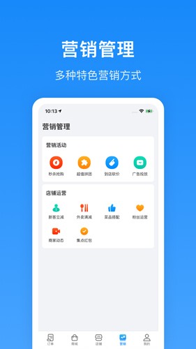 生活Plus商家版  v5.3.5图2