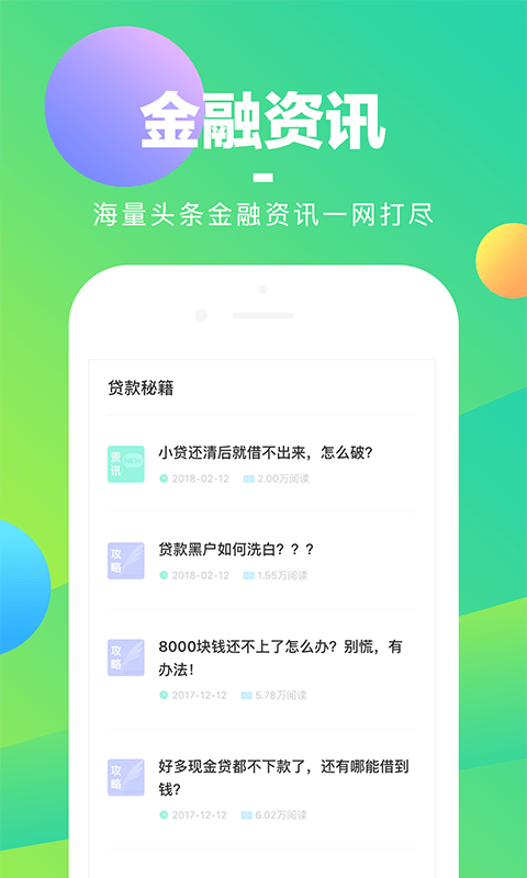 好花钱app  v3.8.4图3